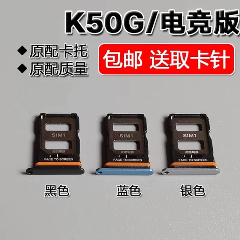 扬声器喇叭(适配 小米 13)