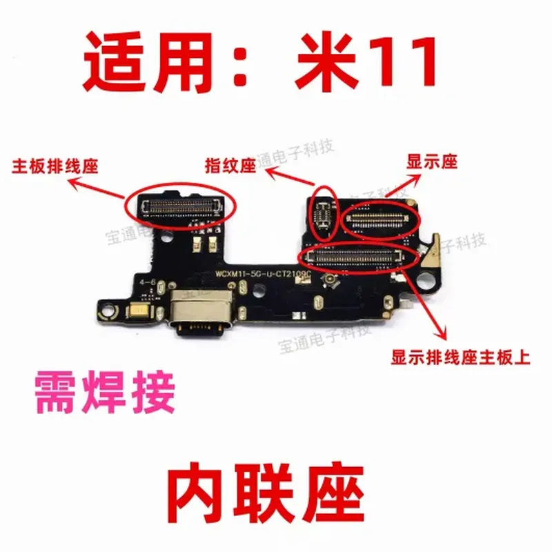 信号天线(适配 vivo X90)