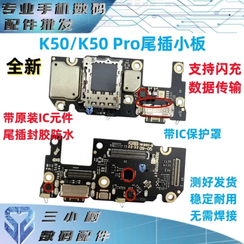 振动马达(适配 vivo X90)