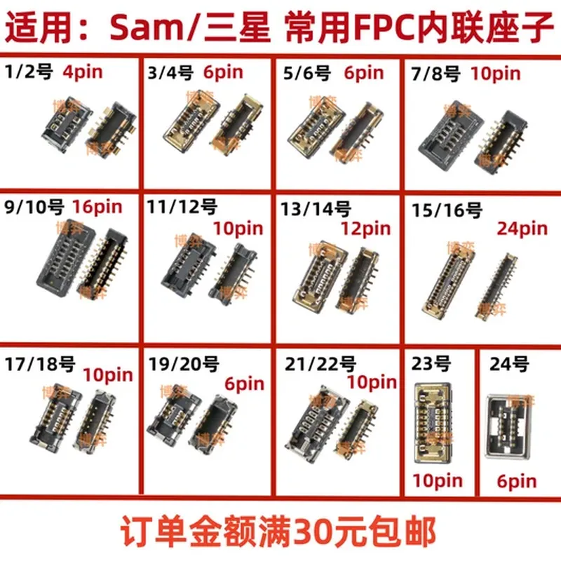 主板排线（适配 iPhone 13）