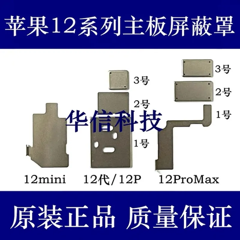 排线压扣(适配 iPad Air 5)