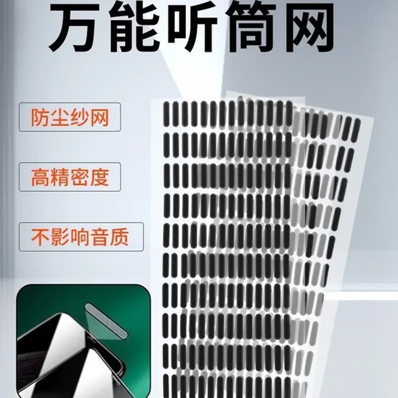 听筒扬声器（适配 OPPO Find X6）