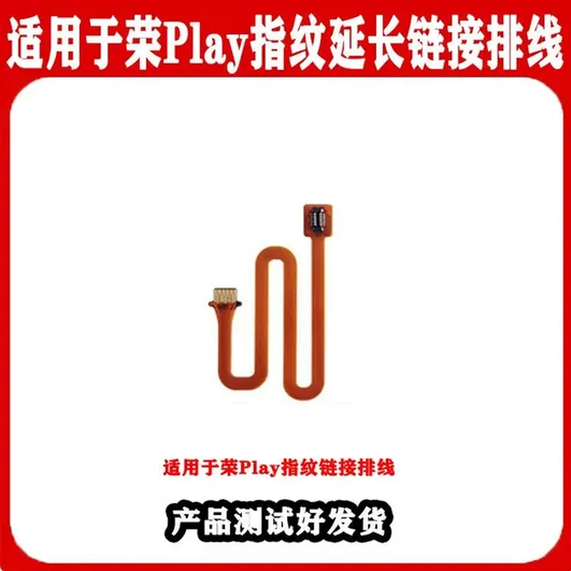触控排线（适配 小米 13）