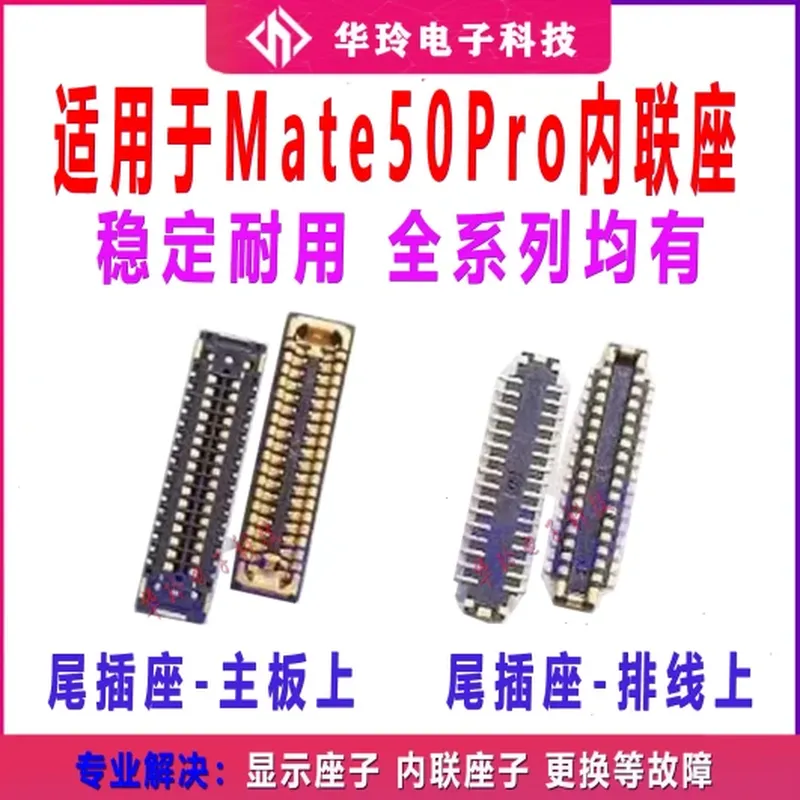 扬声器喇叭(适配 vivo X90)