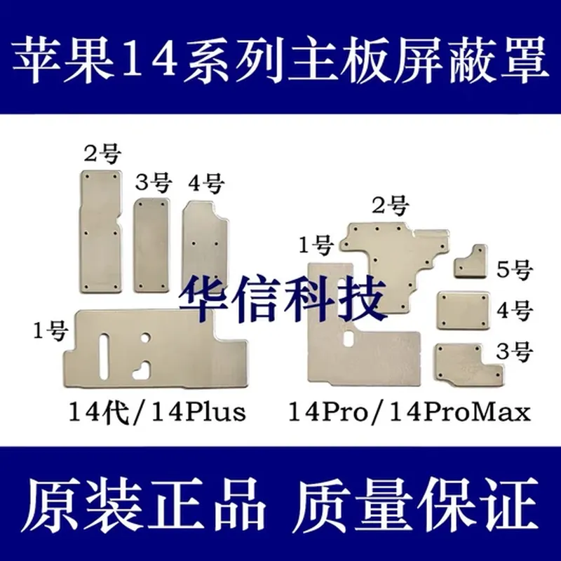 高容电池（适配 iPhone 14 Pro）
