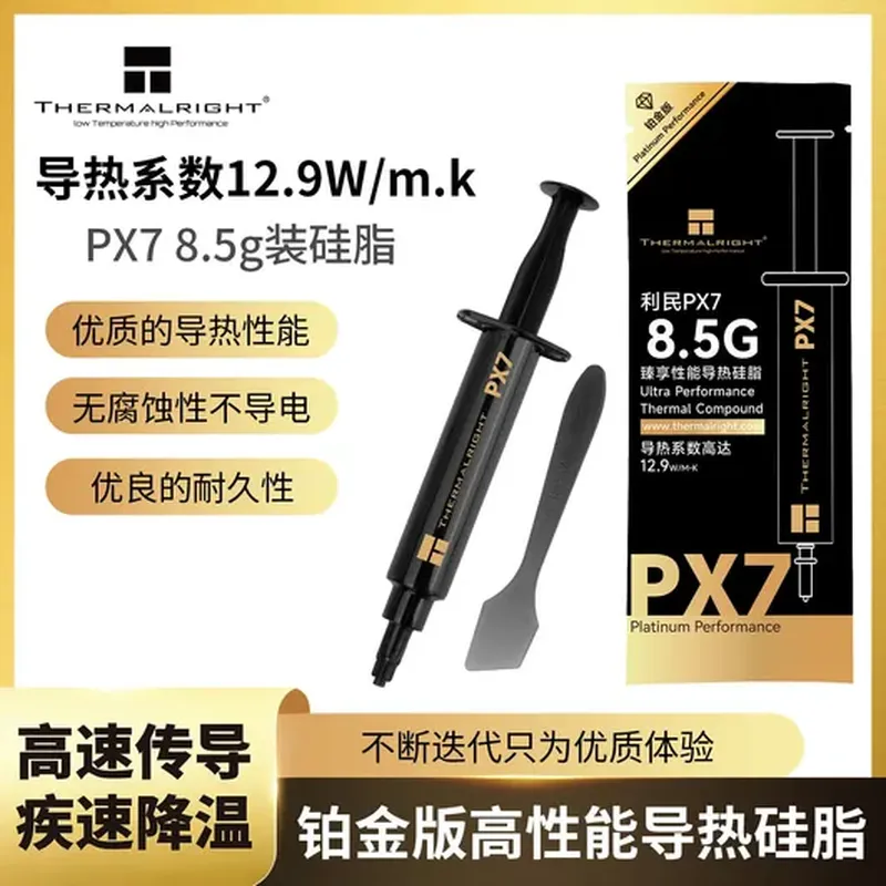 单只装 导热硅脂