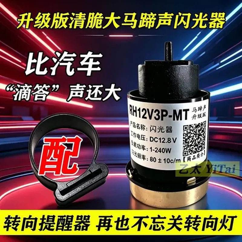 调速转把(12V)