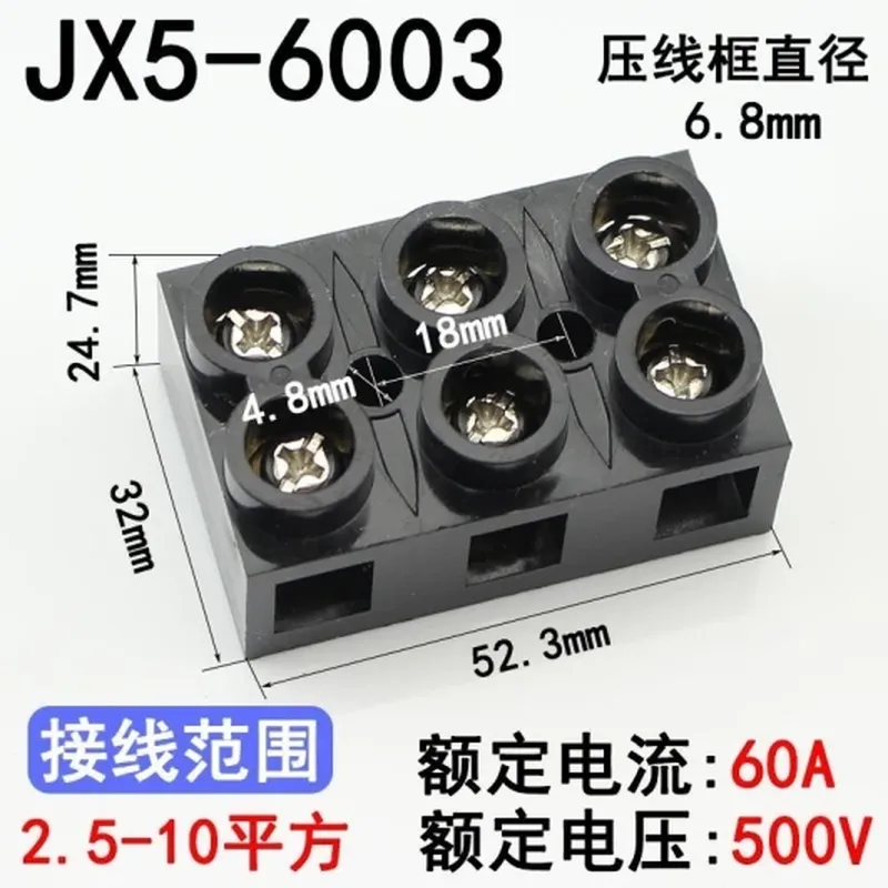 空气开关(60V 规格)