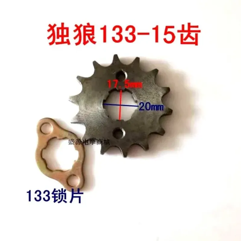 液晶仪表盘(适配 台铃)