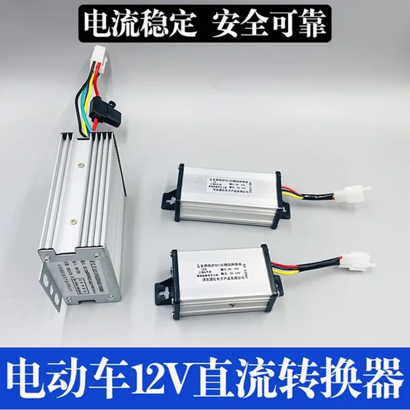 尾箱（12V）