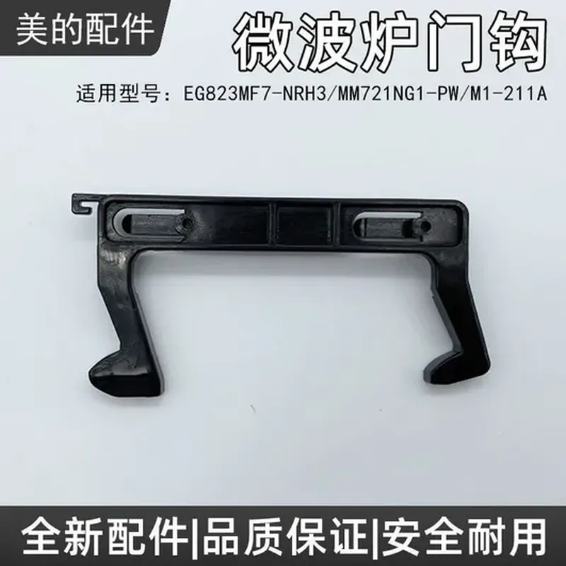 启动继电器(适配 TCL)