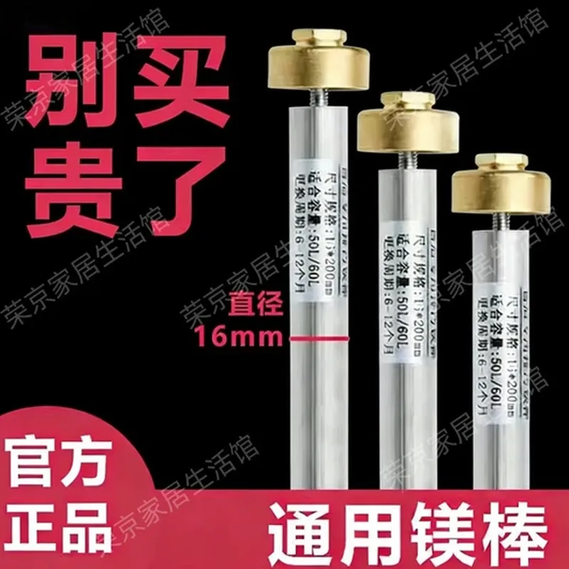 热水器镁棒(1.5 匹机型)