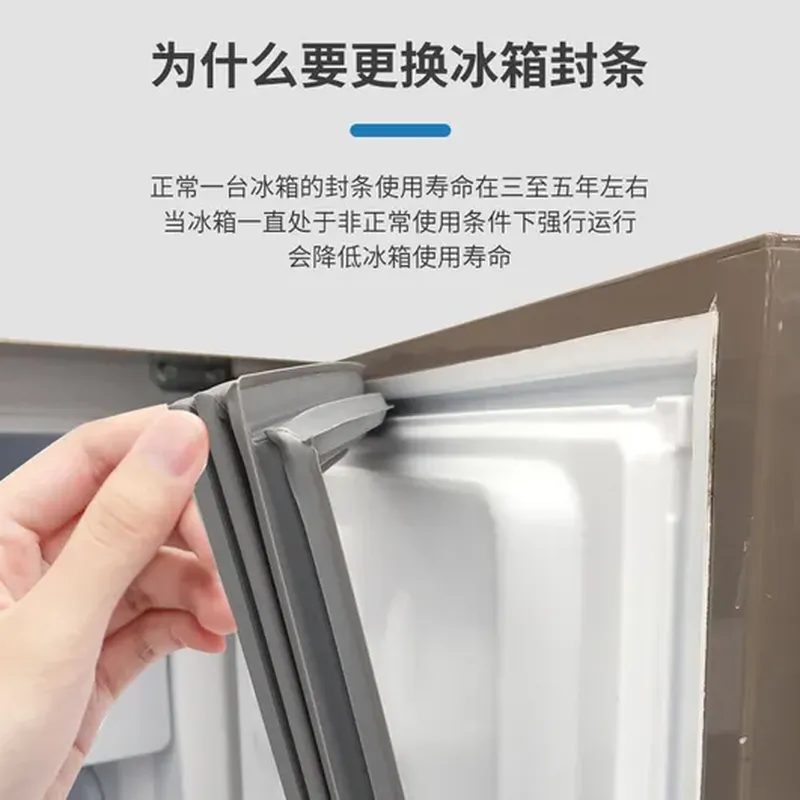 冰箱门封条（适配 西门子）