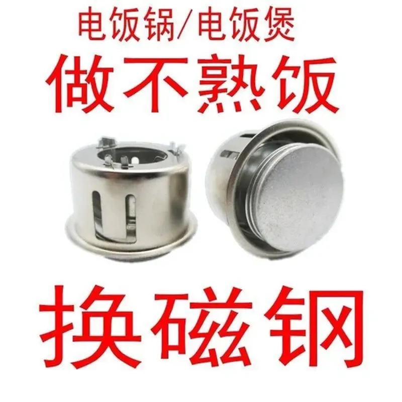 启动继电器(适配 海尔)