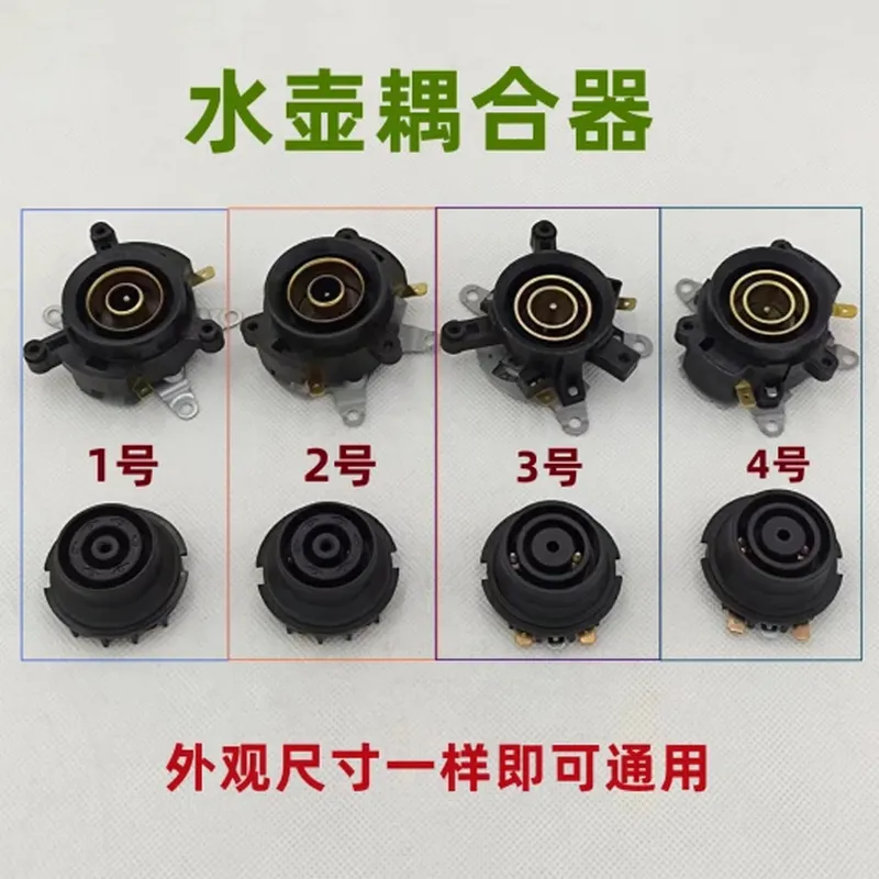 微波炉磁控管(适配 西门子)
