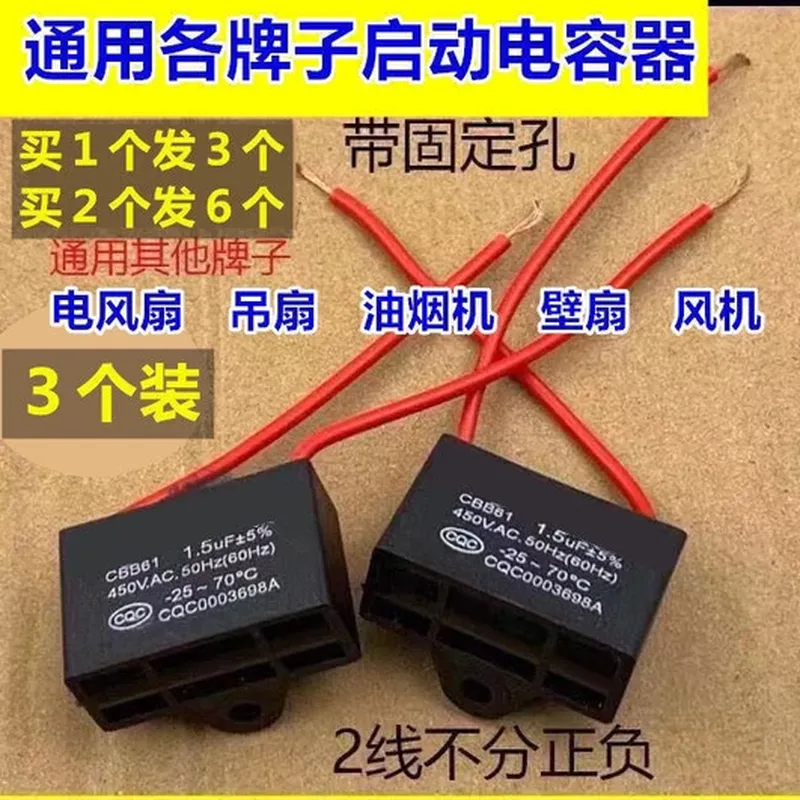 空调启动电容(适配 海信)
