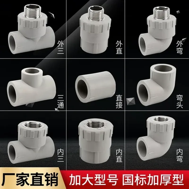 铜水管接头（8mm）