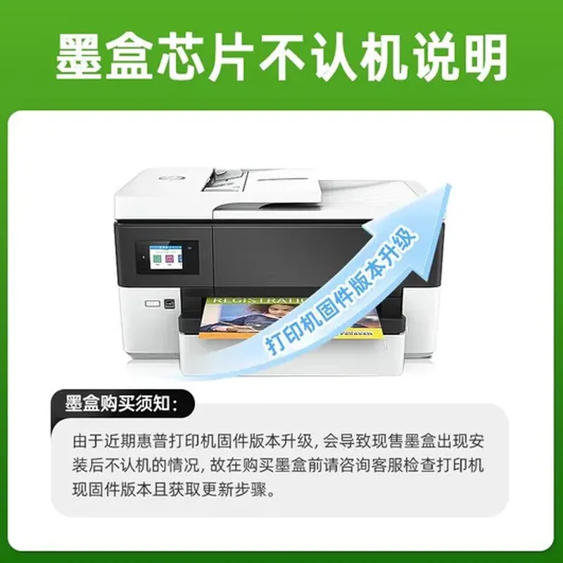原装墨盒(2TB)