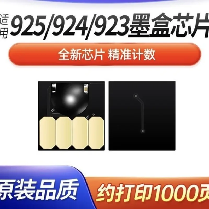 打印机打印头(16GB)